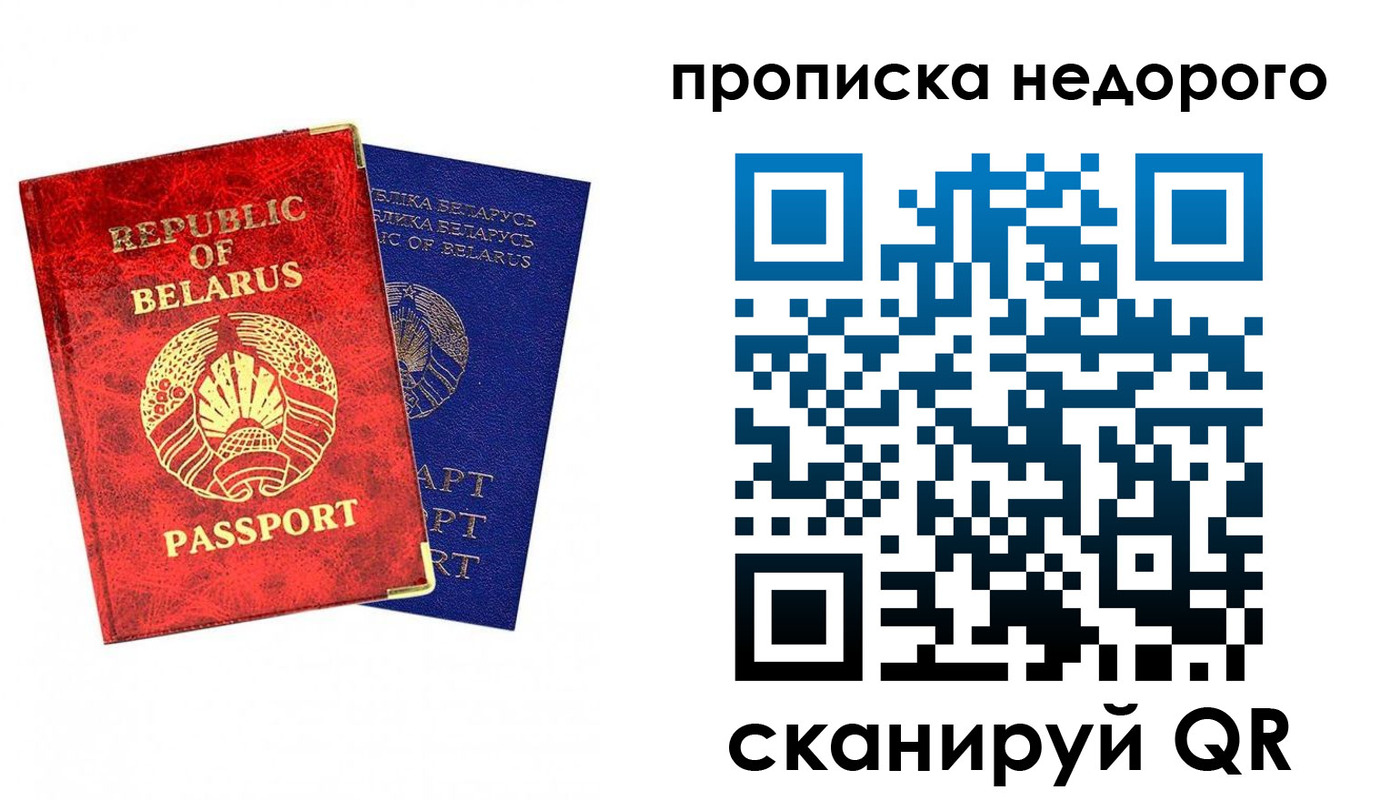 прописка регистрация в Мегионе