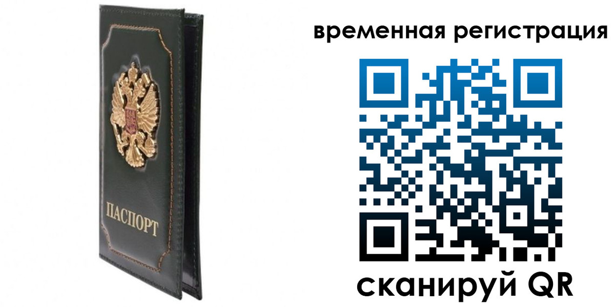 регистрация в Мегионе
