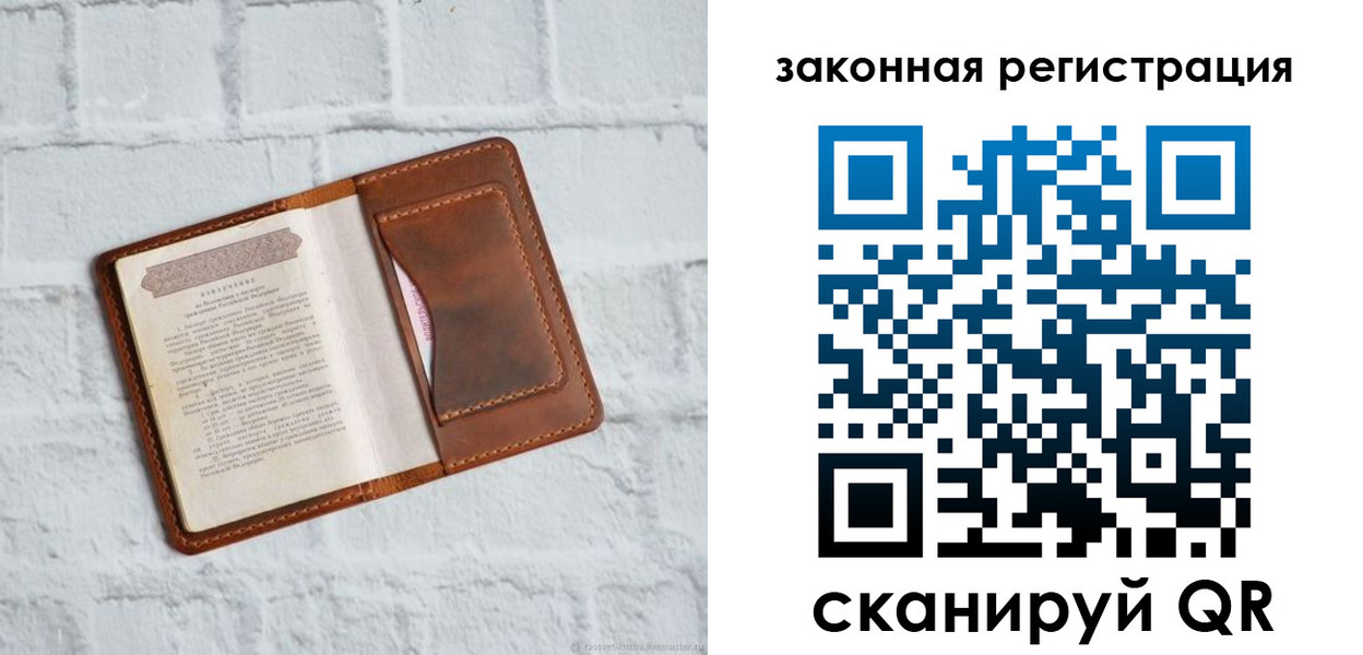 временная регистрация для школы в Мегионе