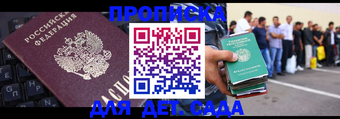 временная регистрация для школы в Мегионе