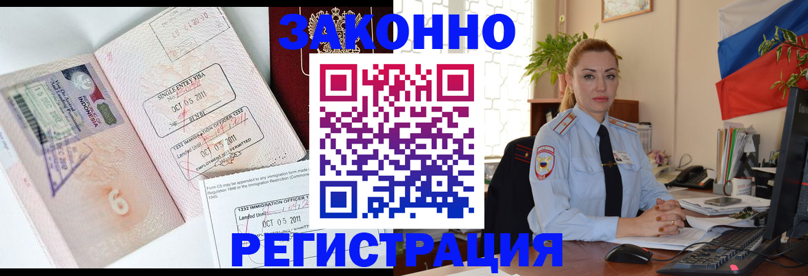 прописка для кредита в Мегионе