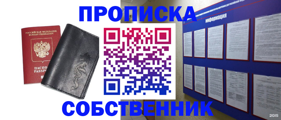 временная прописка в Мегионе