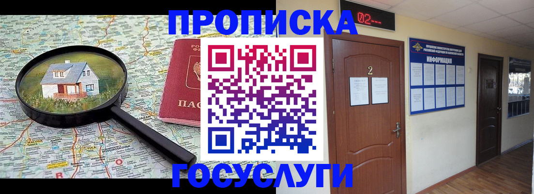 временная регистрация для школы в Мегионе