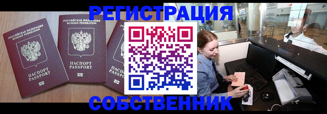 прописка в Мегионе